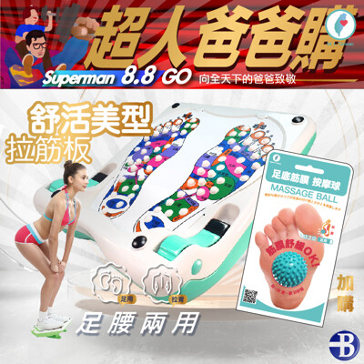 【👉父親節禮物 買一送一👍】母親節禮物 舒活美型 拉筋板 粉紅康乃馨 日系優品 拉筋 脊椎