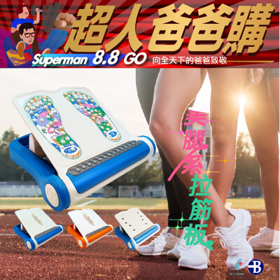 【👉女人我最大推薦👍】父親節 第二代 BP AIR 氣墊級 腳跟護墊 拉筋板 拉筋 磁石按摩