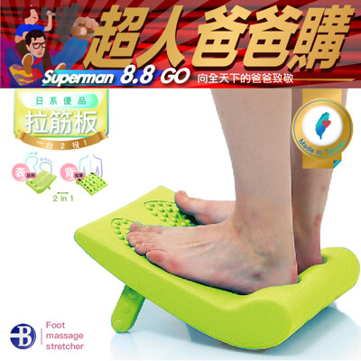 【👉拉筋拱背兩用👍】父親節 日系優品 拉筋板 藍色小精靈 綠野仙蹤 富士山 火山岩石 法拉利紅