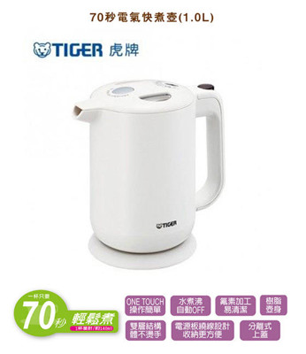 Tiger 快煮壺 Findprice 價格網22年7月購物推薦