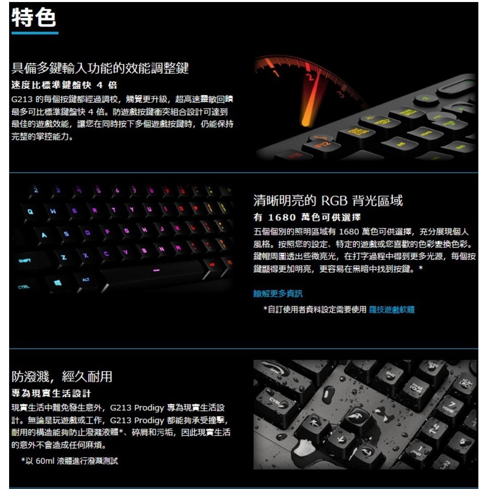Logitech 羅技g213 Prodigy Rgb 遊戲電競鍵盤 松果購物 Logitech 羅技g213 Prodigy Rgb 遊戲電競鍵盤 松果購物