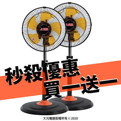 買一送一【上元】12吋外旋循環風扇 SY-1207 (一箱2入) (7折)