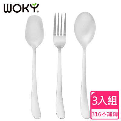 【WOKY 沃廚】2018春璽316不鏽鋼餐具三件組 (4.2折)