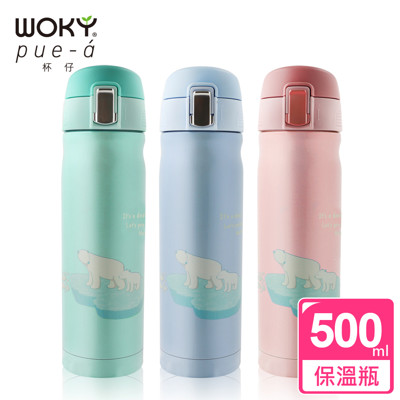 【Pue-axWOKY沃廚】守護北極系列-316不鏽鋼北極熊心願彈跳保溫杯500ML(3色可選) (2.2折)