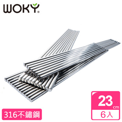 【WOKY沃廚】頂級316不鏽鋼方形筷 (3.3折)