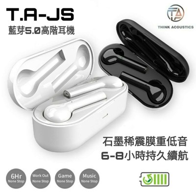 【Think Acoustics】T.A-JS 高階藍芽耳機5.0+石墨稀震膜+使用時間達8小時 (7.5折)