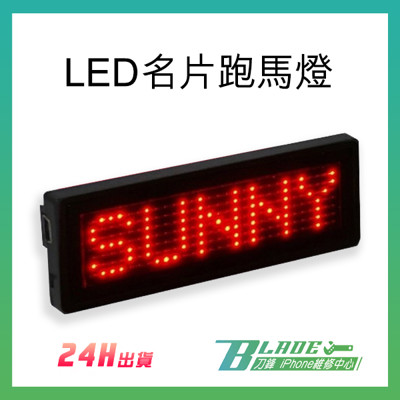 LED名片型字幕機 LED跑馬燈 名片充電型 名片牌 廣告招牌燈 攜帶式 字幕機 USB傳輸 胸牌 (4.1折)