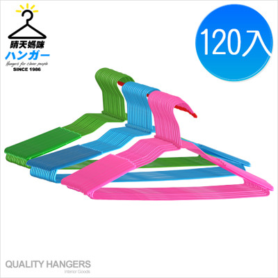 晴天媽咪-公主墊肩衣架 120入-隨機色出貨【049033-01】 (7.4折)