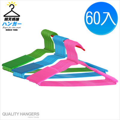 晴天媽咪-公主墊肩衣架 60入-隨機色出貨【049049-01】 (7.4折)