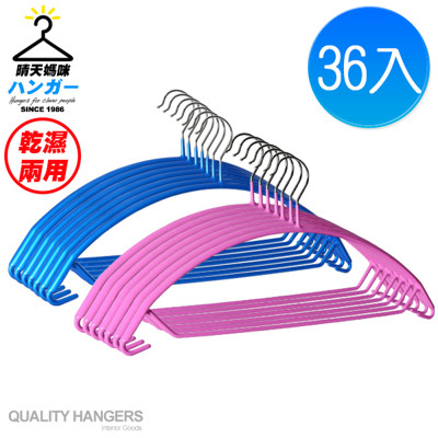晴天媽咪-嬌缙乾濕兩用防滑半圓衣架 36入-隨機色出貨【049081-01】 (7.9折)