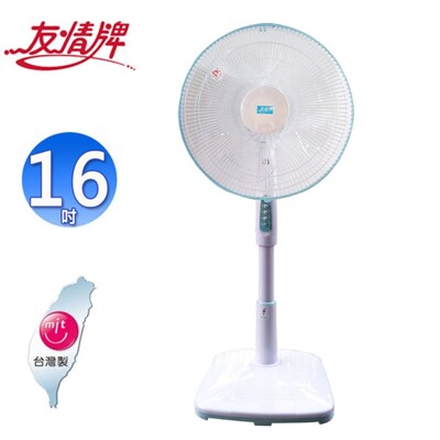 友情 KA-1658 16吋立扇 (6.2折)
