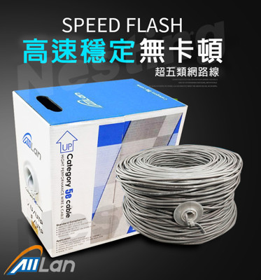 【AllLan CAT.5E UTP 305米 網路線】 (6.8折)