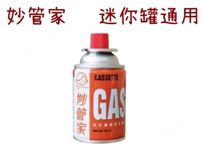 【野道家】妙管家 迷你罐通用120g 瓦斯罐 迷你爐專用 (8.6折)