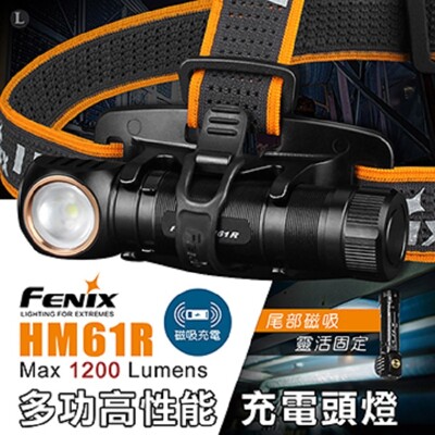【野道家】FENIX HM61R多功高性能充電頭燈 (9折)
