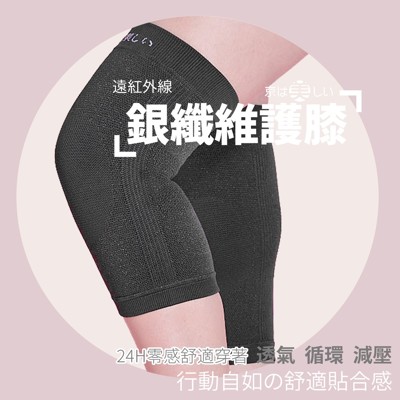 京美 銀纖維長效護膝一雙+能量健康船型按摩襪兩雙組 - (10折)