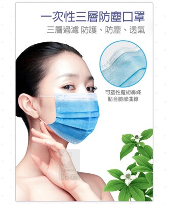 【我最便宜】三層防塵防飛沫熔噴布口罩 中層熔噴布口罩(