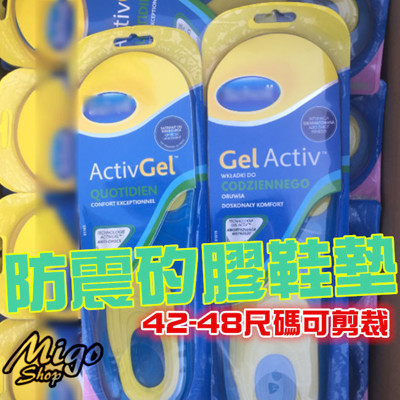 【防震矽膠鞋墊】軟矽膠減震鞋墊保健天然矽膠護腳鞋墊 (3.1折)