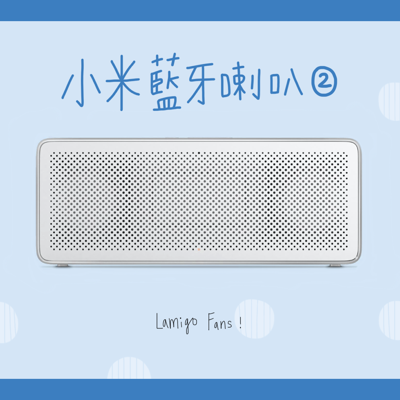 小米方盒子藍牙喇叭2/音響/藍芽喇叭/金屬喇叭/重低音 (9.9折)