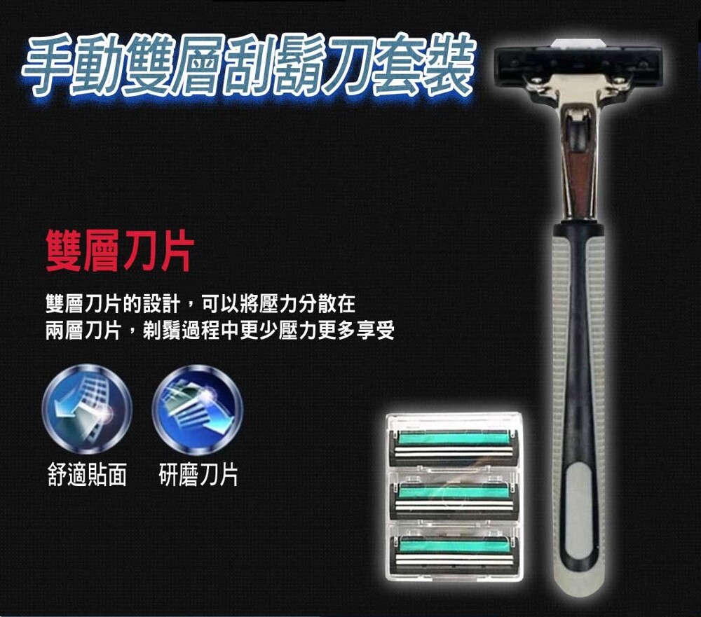 手動雙層刮鬍刀套裝手動刮鬍刀刀架刀頭鋒利刀片男士護理組合一鍵替換 生活市集