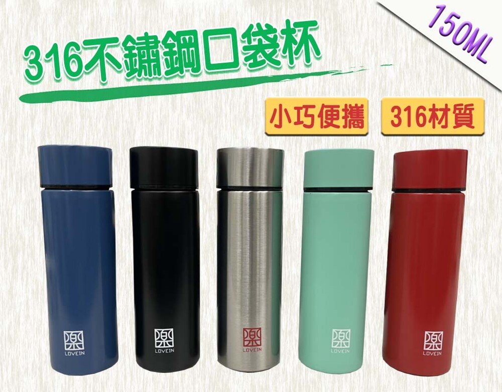 Poketle 口袋保溫杯 純淨白 Pchome 24h購物