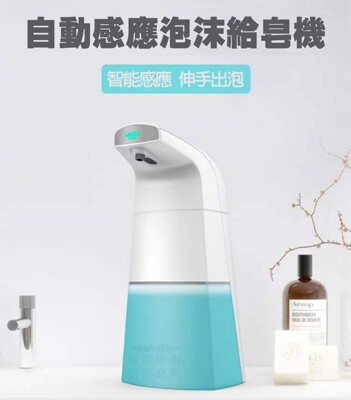 自動感應泡沫節能給皂機2021必買推薦 全台最便宜都在這 松果購物