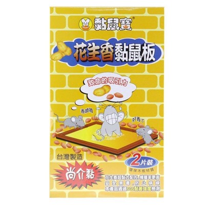 黏鼠寶滷肉香落花生香黏鼠板-2片裝 抓老鼠利器老鼠板黏鼠板效果好抓鼠板抓鼠器捕鼠器除老鼠 (2.3折)