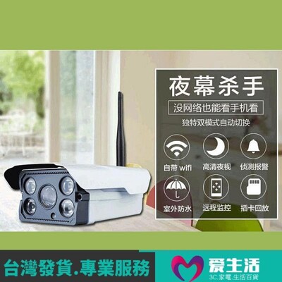 【保固一年】1080P IP級 無線監控器 監視器 v380 智能網路 wifi 攝像機 高清 防水 (7.6折)