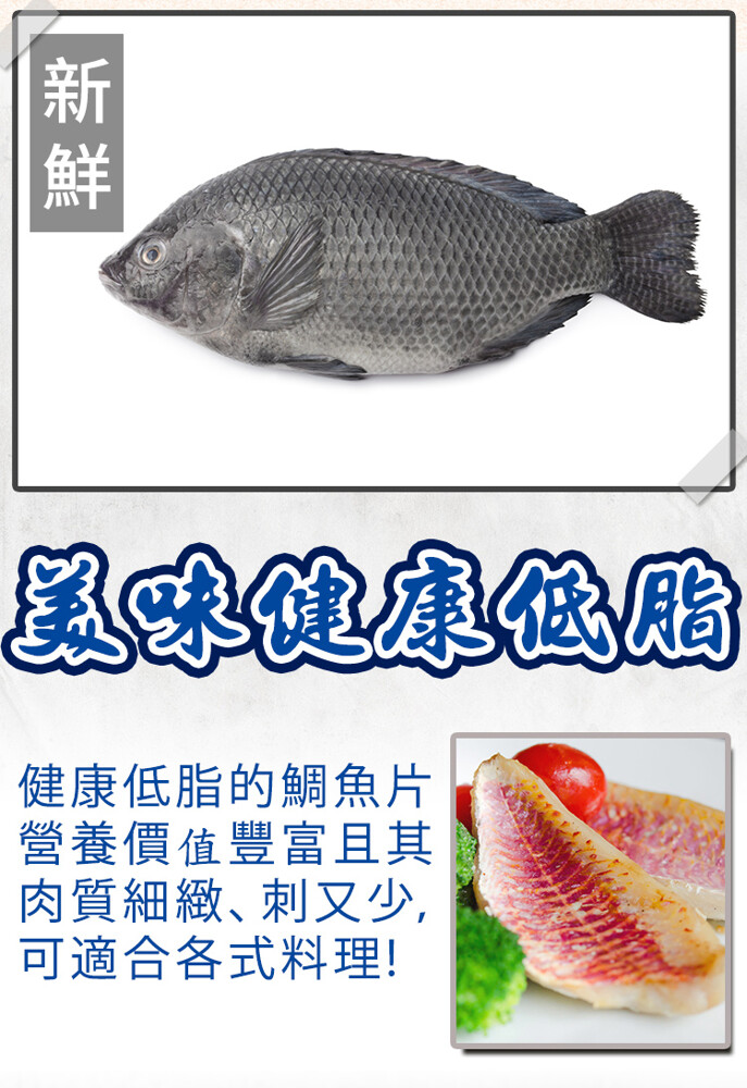海鮮主義】台灣產鯛魚片(200g±10%/包) - 生活市集