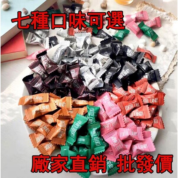糖花順咖啡糖500克可嚼咖啡豆7種口味任選 松果購物