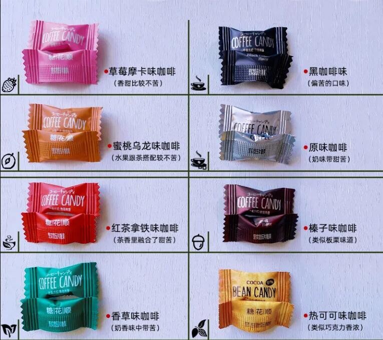 糖花順咖啡糖500克可嚼咖啡豆7種口味任選 松果購物