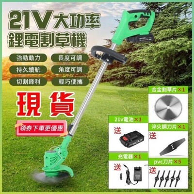 【Ogula小倉】21V割草機 【一日達】鋰電除草機 充電式無線割草機 鋰電割草機 背負式園林多功能 (4.3折)