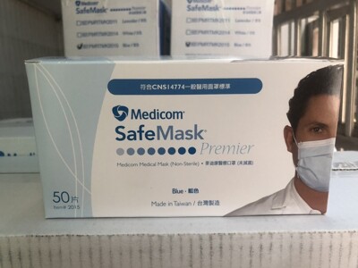 現貨 台灣製造 麥迪康外科醫療口罩 醫療級平面口罩 醫療用口罩 防塵口罩 (50片盒裝)#雙鋼印 (7.2折)