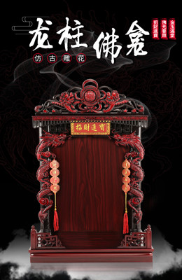 佛龕 家用經濟型財神爺供奉桌掛壁式佛櫃神櫃佛臺觀音櫃灶神保家仙T (5折)