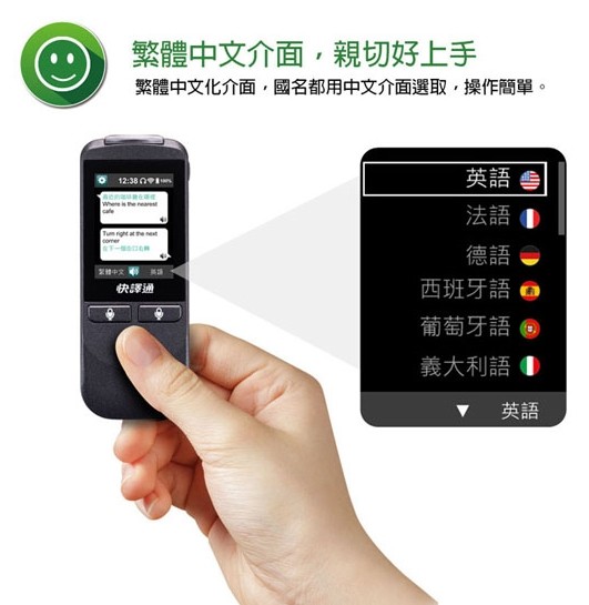 快譯通雙向即時語言翻譯機口譯機vt300 黑 松果購物