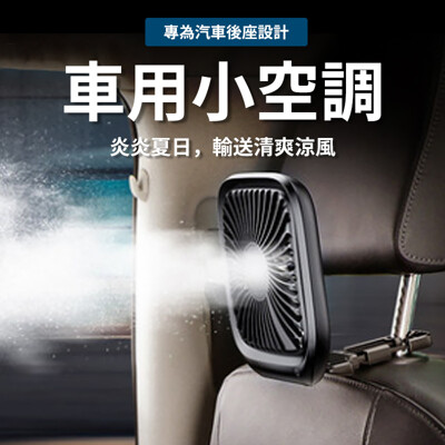 Baseus倍思 折疊車用後座風扇 車內風扇 汽車頭枕 桌面風扇 (4.2折)