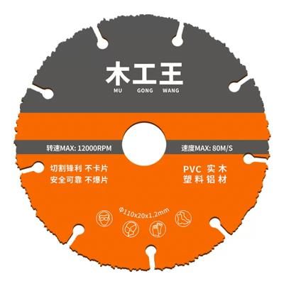 新型木工鋸片實木鋁材 PVC塑料專業級角磨機 切割機合金電鋸切割片 105*20*1.2 5片 (9.8折)