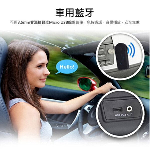 二合一按鍵式藍牙接收器 Usb 3 5mm 松果購物