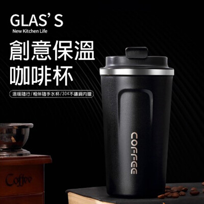 304不鏽鋼翻蓋直飲咖啡保溫杯 (2.7折)
