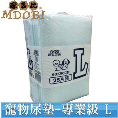 【MDOBI摩多比】業務用專業級寵物用尿布 L號(60X90-25枚) (7.3折)
