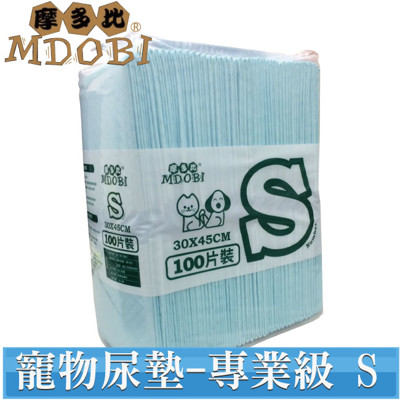 【MDOBI摩多比】業務用專業級寵物用尿布 S號(30x45-100枚) (7.3折)