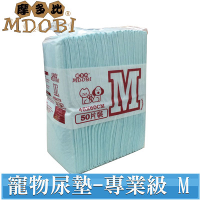 【MDOBI摩多比】業務用專業級寵物用尿布 M號(45x60-50枚). (7.3折)