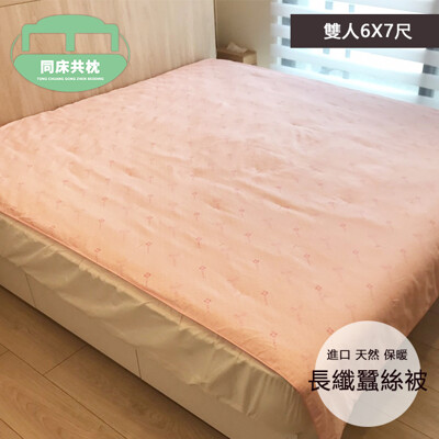 §同床共枕§ 100%純天然進口長纖蠶絲被 雙人6x7尺 日本SEK防螨抗菌表布 榮獲金優獎 台灣製 (6.7折)