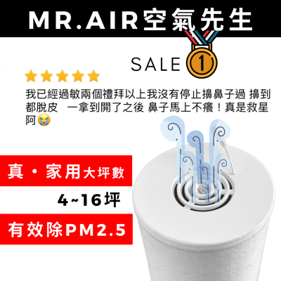 【空氣先生M7】空氣清淨機 H12 抗過敏 除PM2.5 小米DIY清淨機 空氣清新機 (6.9折)