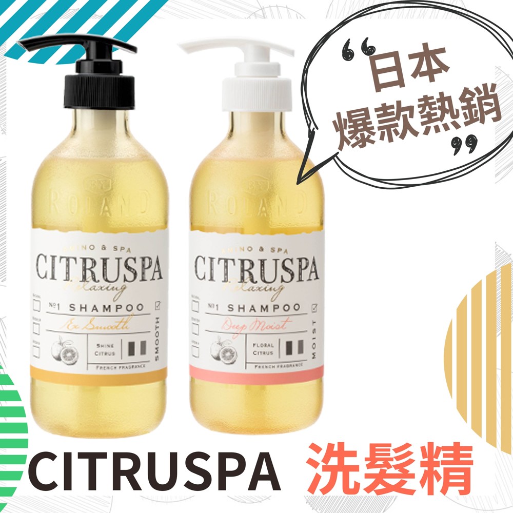 Citruspa 洗髮精470ml 果香柑橘花香柑橘 松果購物 買不完的生活好物 Line購物