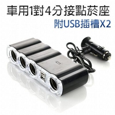 歐文購物 車充點煙器點菸器擴充座車充三孔+USB2孔保險絲設計點菸器車充擴充 (5.5折)