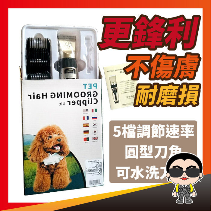 寵物剪毛機 21推薦評價最佳 還有丁字褲 性感 情趣用品 松果購物