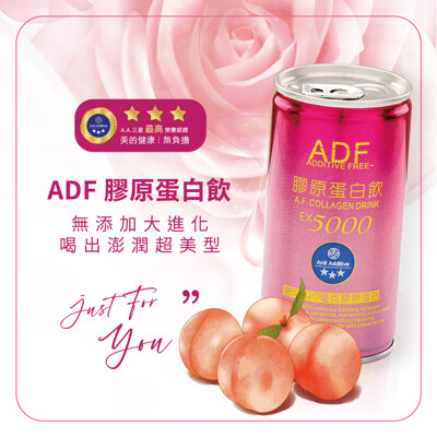 ADF膠原蛋白飲 (1.1折)