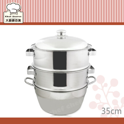 厚料304不銹鋼蒸鍋蒸籠組35cm湯鍋+二入蒸盤+上蓋蒸籠四件組 (7.2折)
