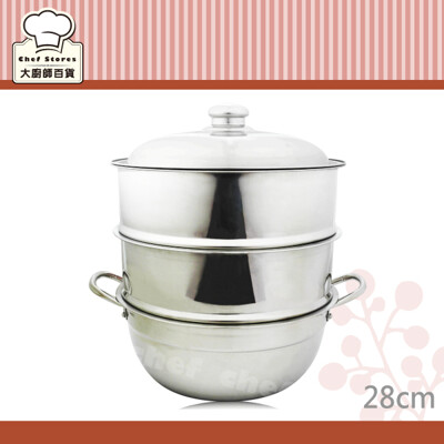 厚料304不銹鋼蒸鍋蒸籠組28cm湯鍋+二入蒸盤+上蓋蒸籠四件組 (7折)