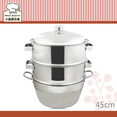 厚料304不銹鋼蒸鍋蒸籠組45cm湯鍋+二入蒸盤+上蓋蒸籠四件組 (8.6折)